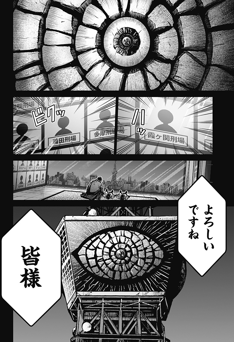 深東京 - raw - 第14話 - https://jpee.aabb.to/JPEE/41890/mgqazildawy.jpg