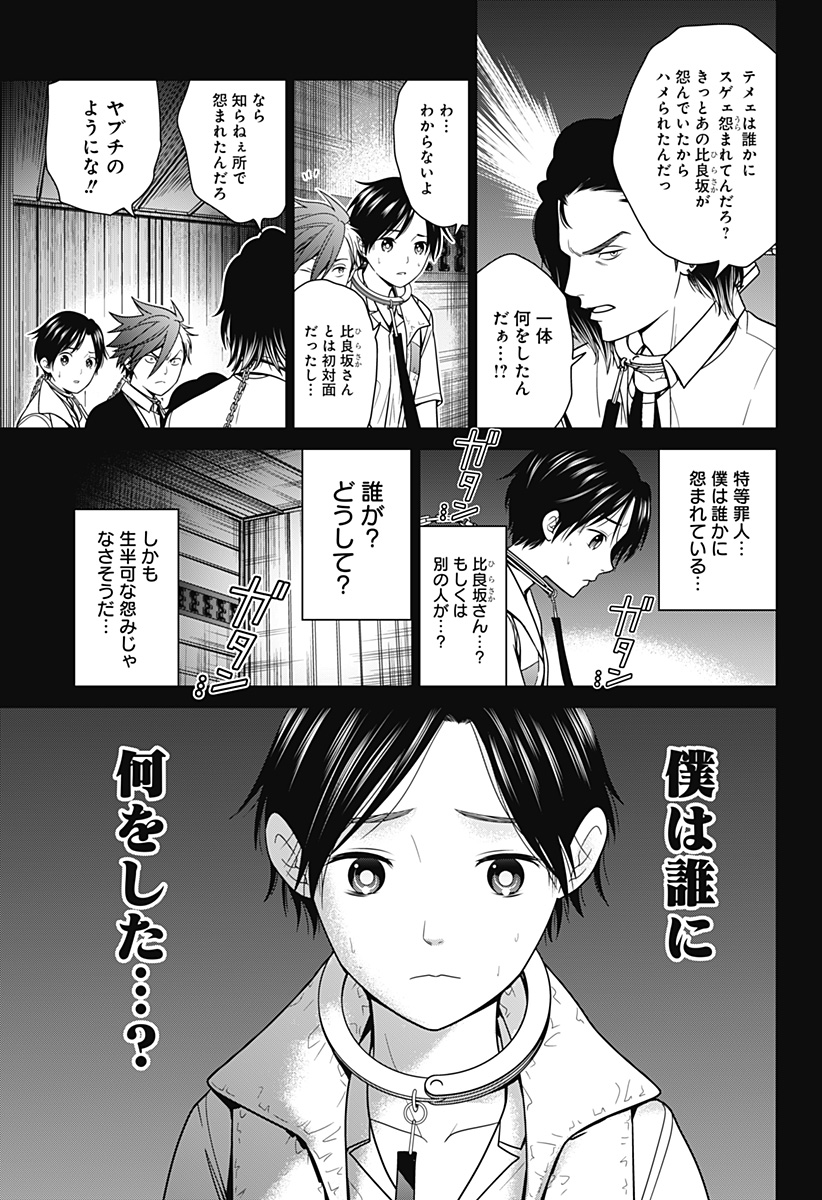 深東京 - raw - 第14話 - https://jpee.aabb.to/JPEE/41890/nogu5qtdogi.jpg