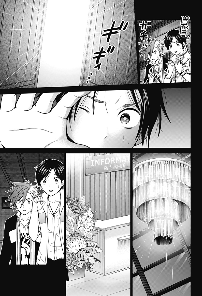 深東京 - raw - 第14話 - https://jpee.aabb.to/JPEE/41890/nuoixmtiley.jpg