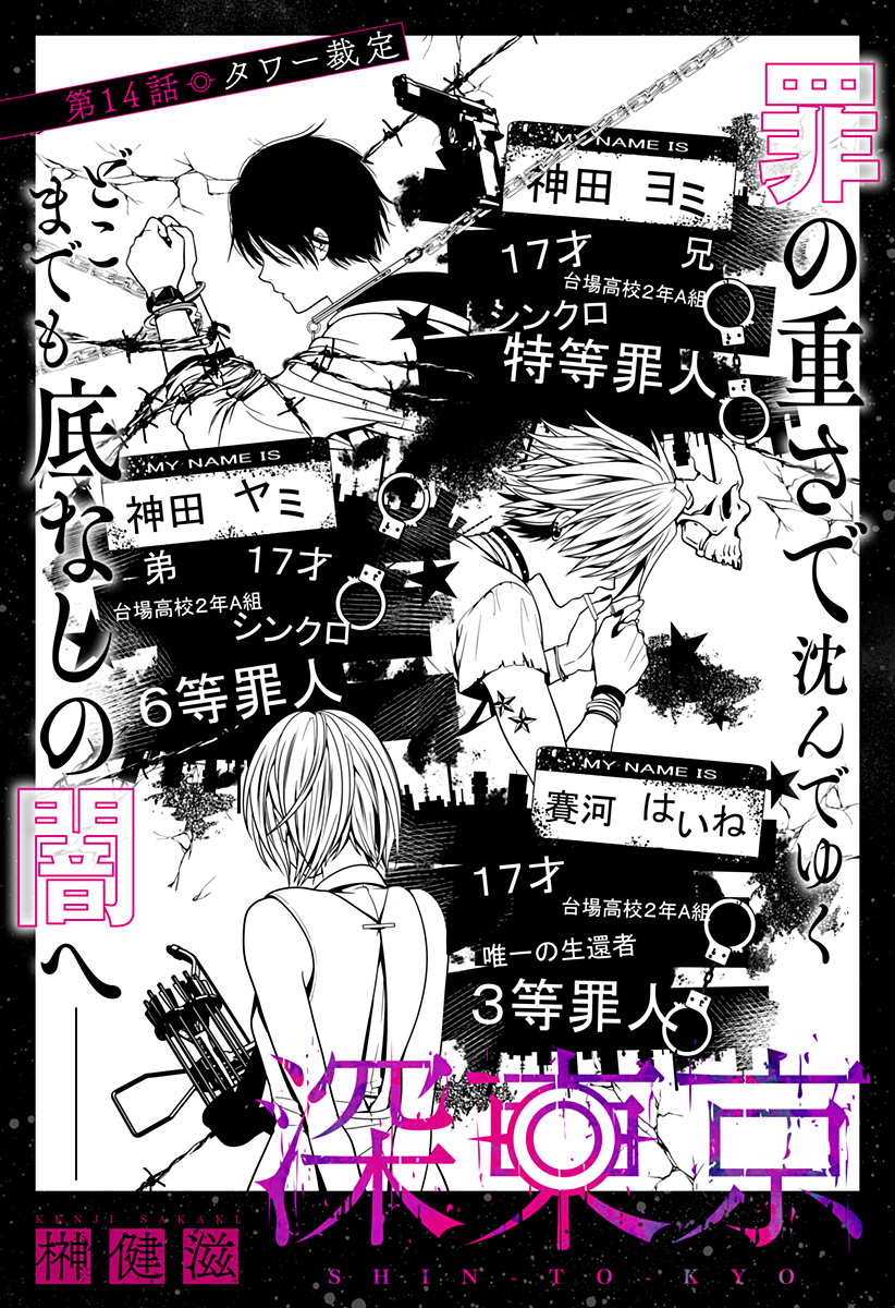 深東京 - raw - 第14話 - https://jpee.aabb.to/JPEE/41890/t21xxahz0as.jpg
