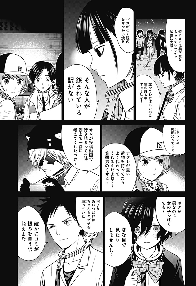 深東京 - raw - 第14話 - https://jpee.aabb.to/JPEE/41890/wi2awk4fjh5.jpg