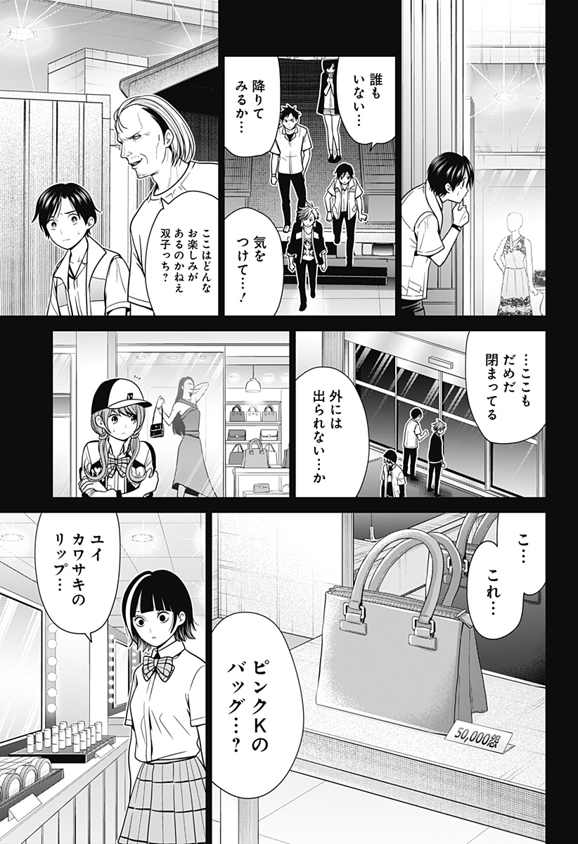 深東京 - raw - 第14話 - https://jpee.aabb.to/JPEE/41890/xwn3lyfs3pj.jpg