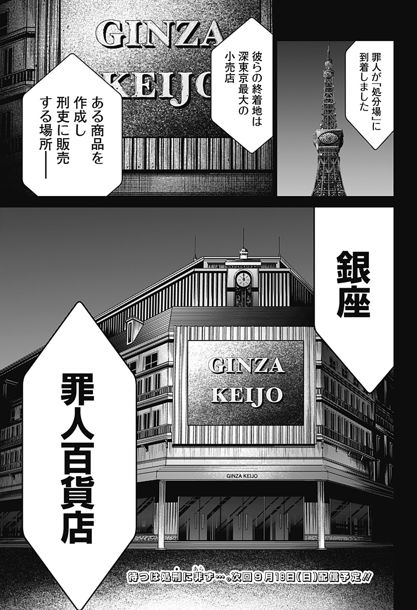 深東京 - raw - 第14話 - https://jpee.aabb.to/JPEE/41890/yiyfqkfhqss.jpg