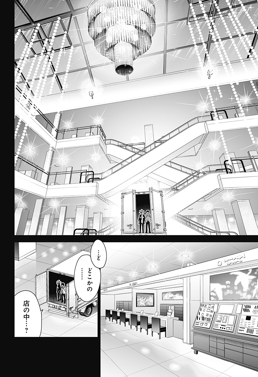 深東京 - raw - 第14話 - https://jpee.aabb.to/JPEE/41890/zcattxfa5n4.jpg