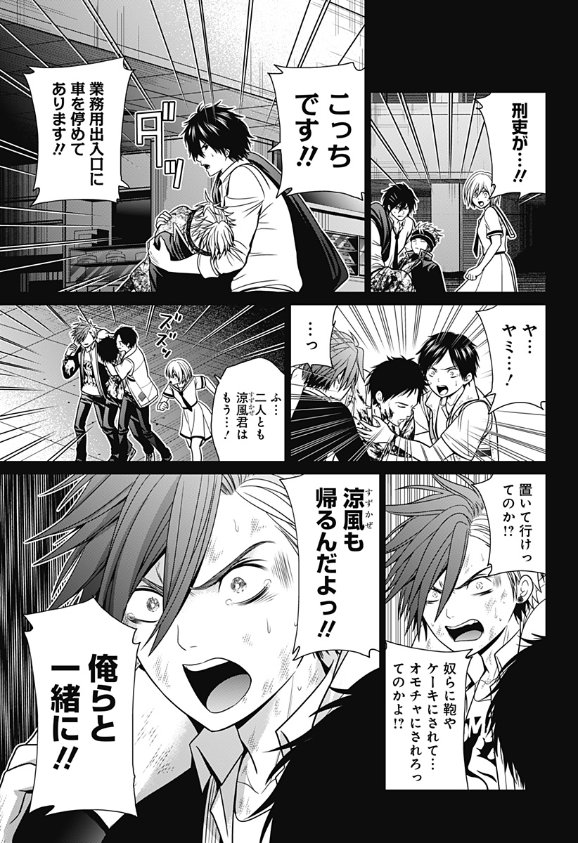 深東京 - raw - 第26話 - https://jpee.aabb.to/JPEE/41891/2hzuwfm3gzu.jpg
