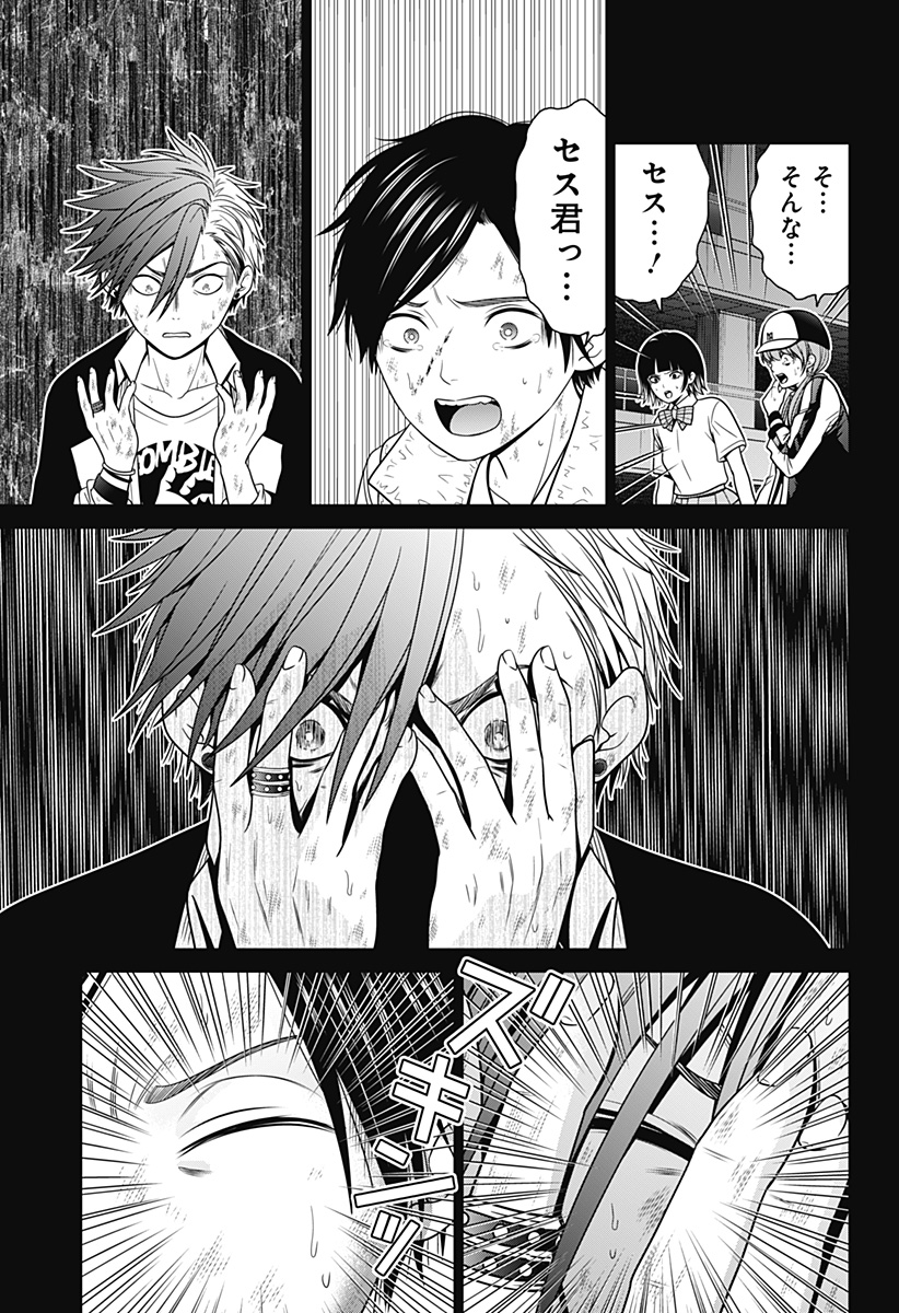 深東京 - raw - 第26話 - https://jpee.aabb.to/JPEE/41891/3dv2wdzqcqj.jpg