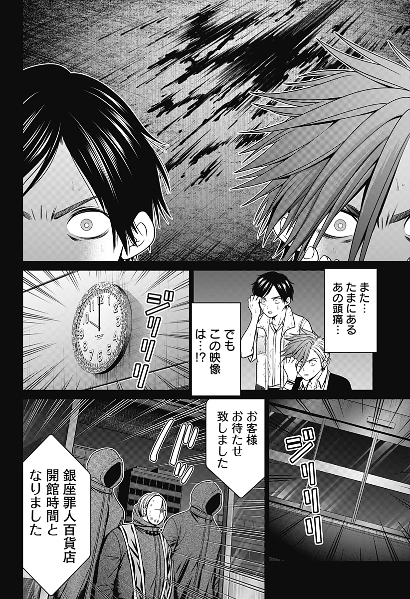 深東京 - raw - 第26話 - https://jpee.aabb.to/JPEE/41891/d1vtlkd5bkh.jpg