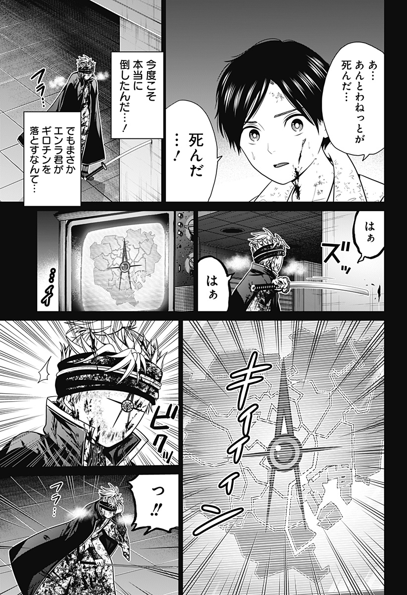 深東京 - raw - 第26話 - https://jpee.aabb.to/JPEE/41891/ikeknfy1ovy.jpg
