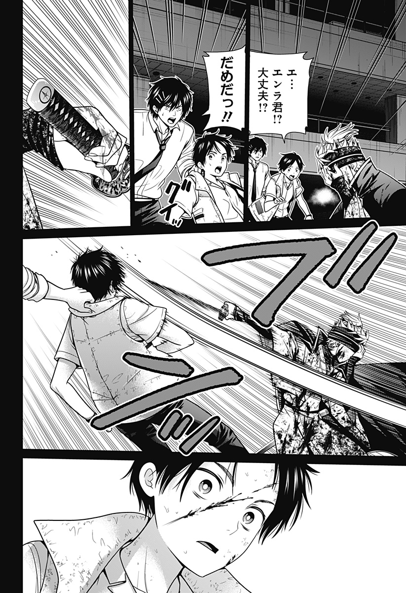 深東京 - raw - 第26話 - https://jpee.aabb.to/JPEE/41891/j3uowzvazy0.jpg