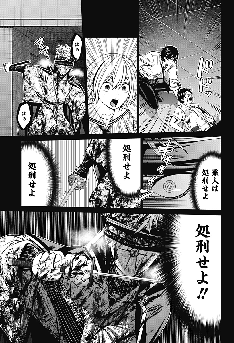 深東京 - raw - 第26話 - https://jpee.aabb.to/JPEE/41891/jbi0xuxh1oh.jpg