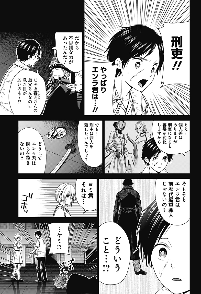 深東京 - raw - 第26話 - https://jpee.aabb.to/JPEE/41891/kgowtzcv3iy.jpg