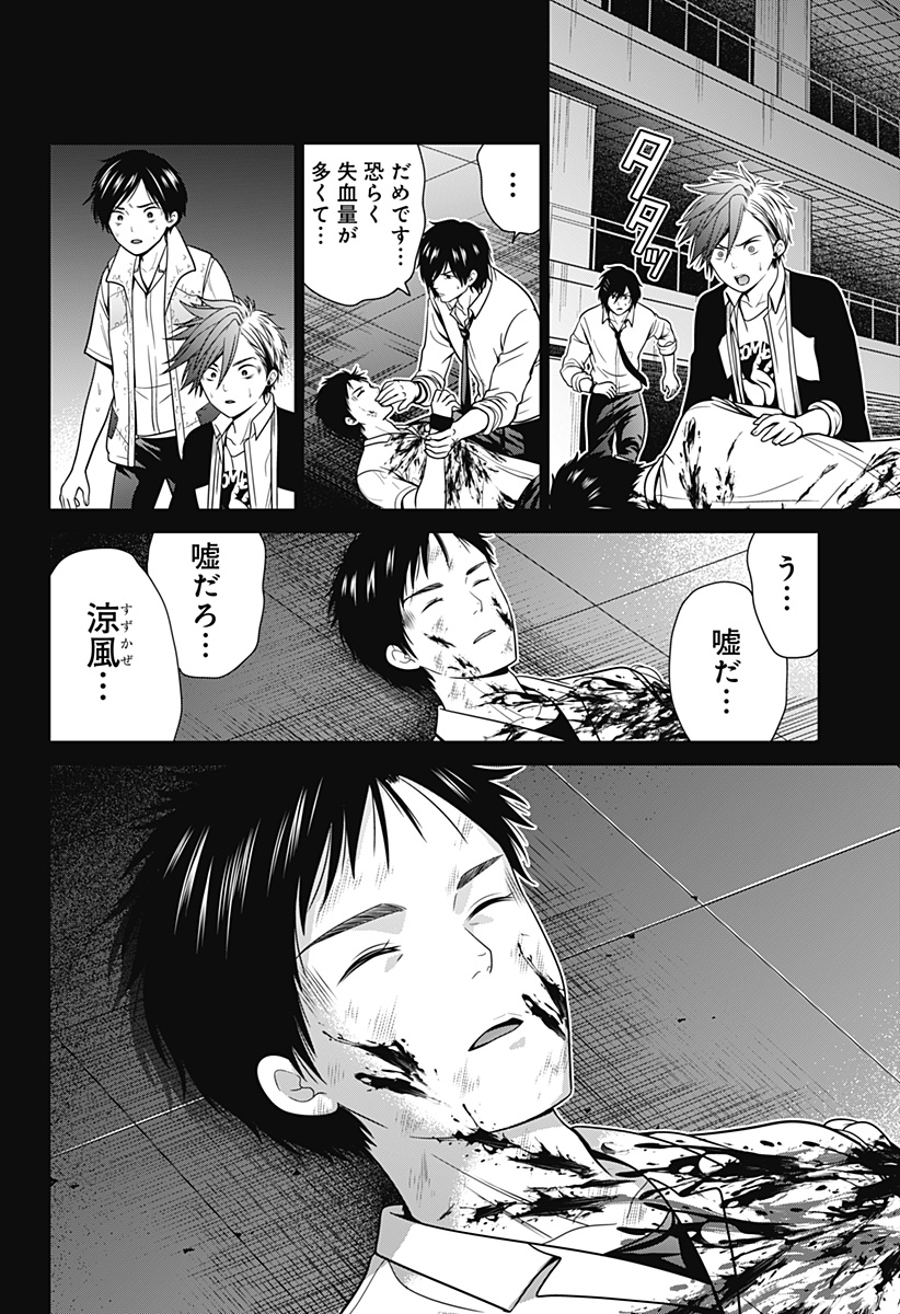 深東京 - raw - 第26話 - https://jpee.aabb.to/JPEE/41891/lbzbh4fa2xe.jpg