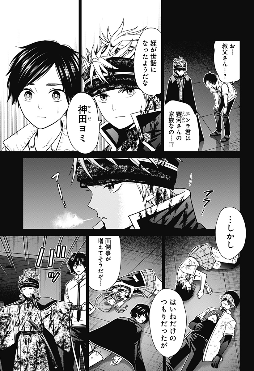 深東京 - raw - 第26話 - https://jpee.aabb.to/JPEE/41891/momajhebcjn.jpg