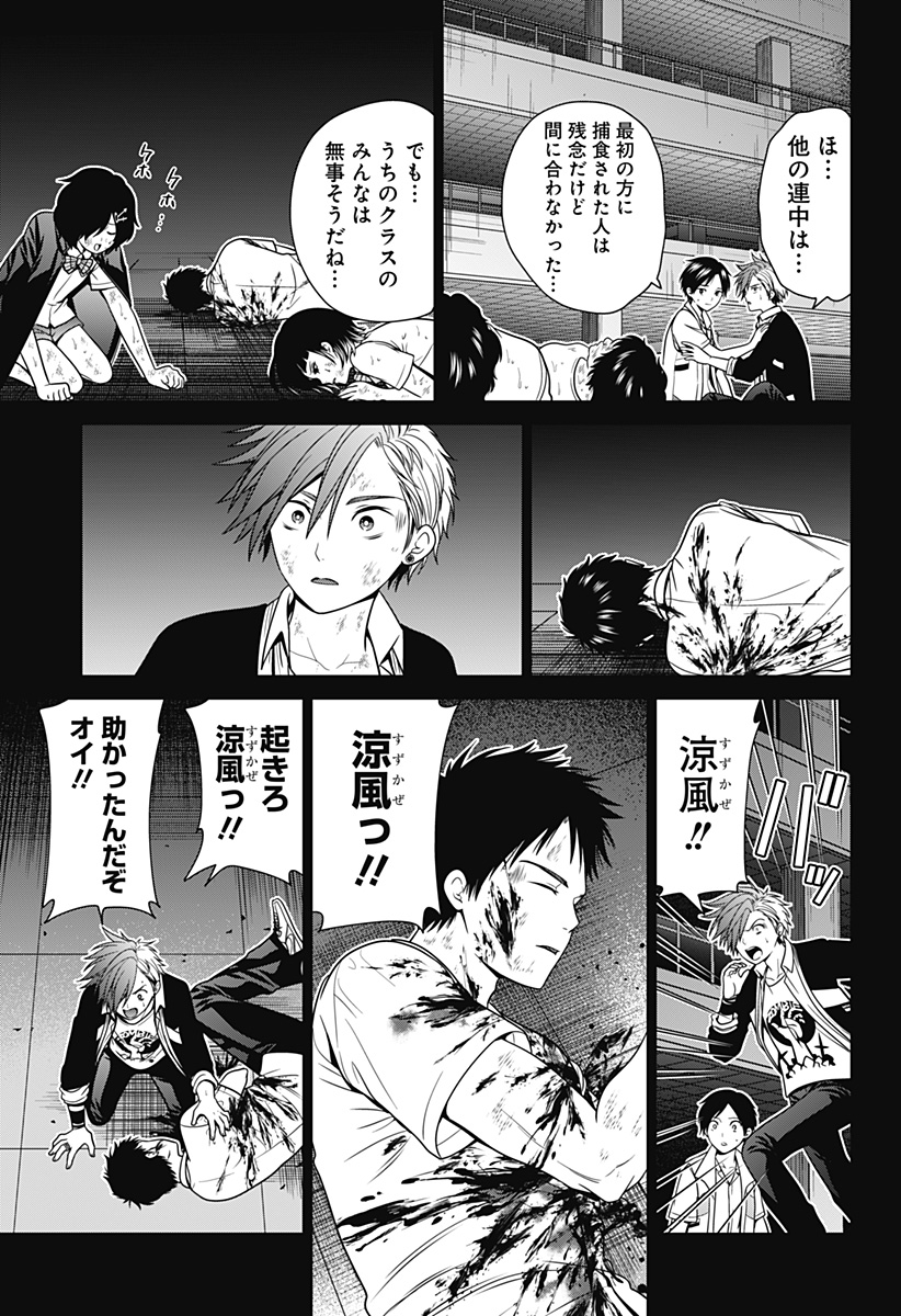 深東京 - raw - 第26話 - https://jpee.aabb.to/JPEE/41891/muj34muy5gx.jpg