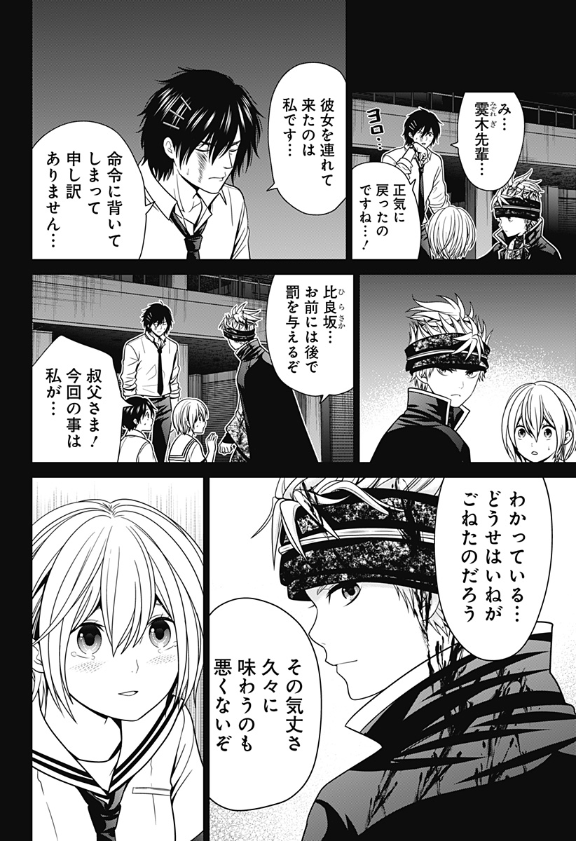 深東京 - raw - 第26話 - https://jpee.aabb.to/JPEE/41891/muxn5fpbr4q.jpg