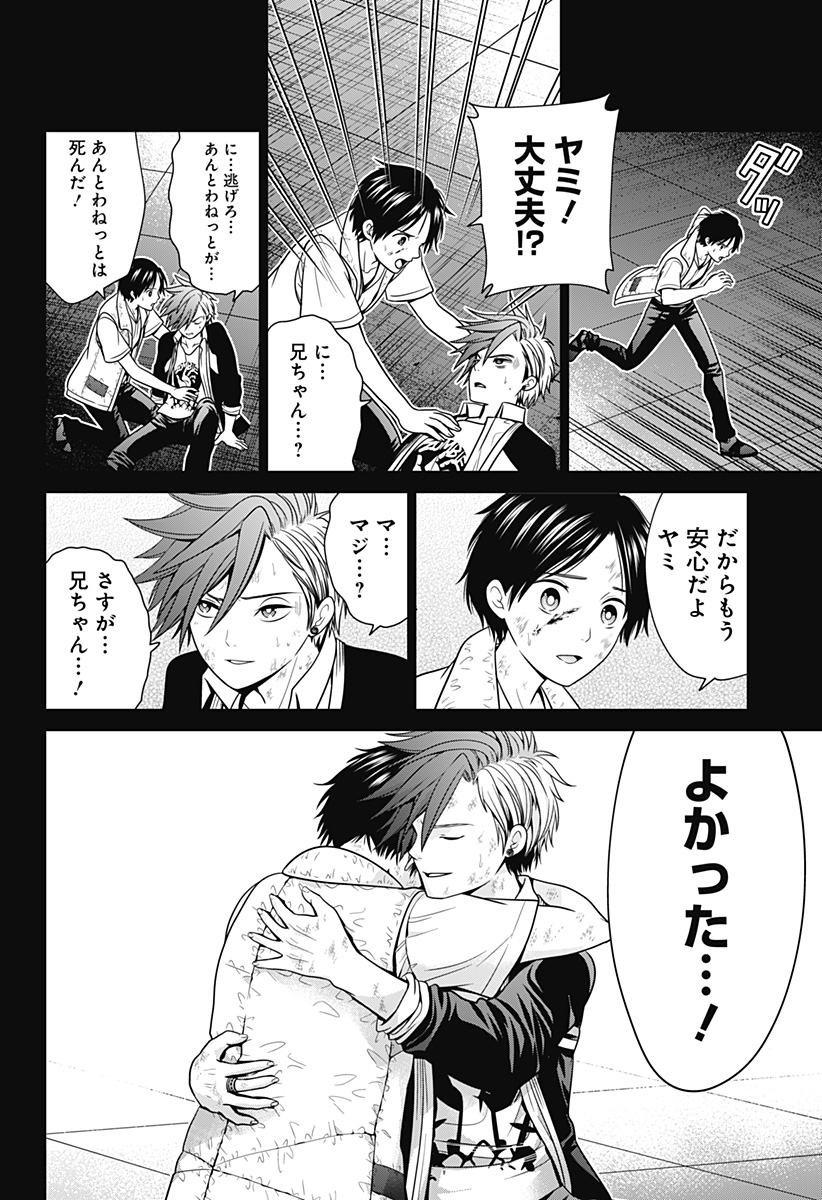 深東京 - raw - 第26話 - https://jpee.aabb.to/JPEE/41891/n4ht0huxtp4.jpg