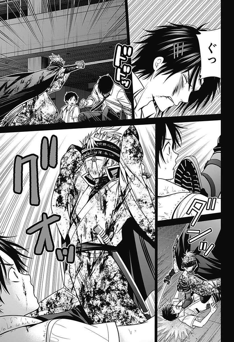 深東京 - raw - 第26話 - https://jpee.aabb.to/JPEE/41891/nte1spqyyfm.jpg