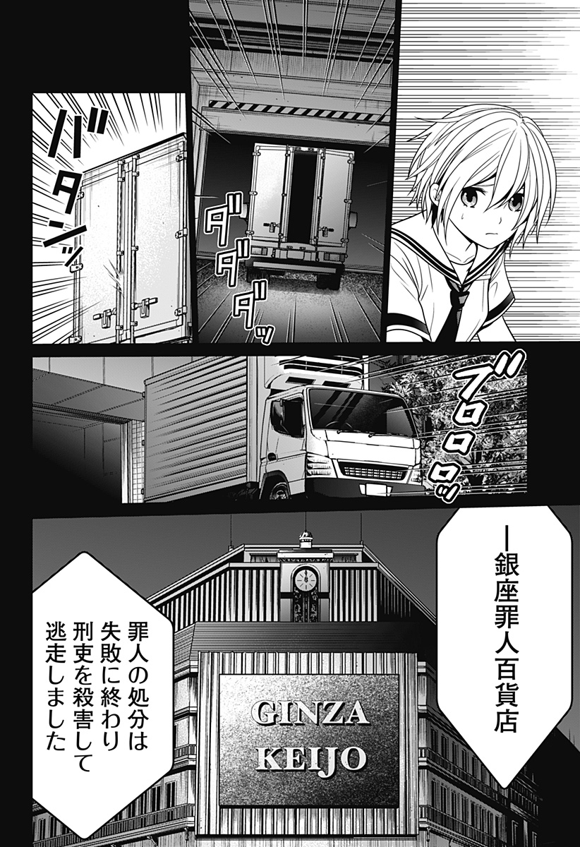 深東京 - raw - 第26話 - https://jpee.aabb.to/JPEE/41891/oz3rysorqx2.jpg