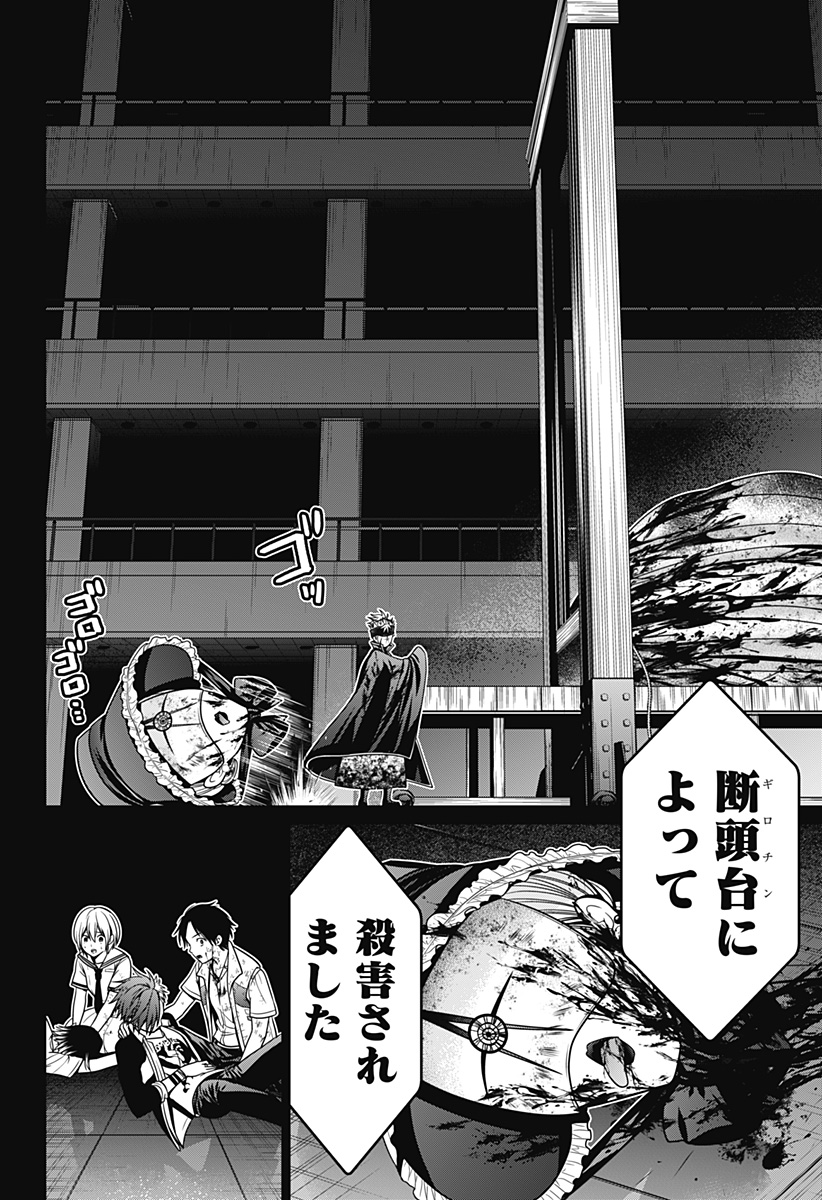 深東京 - raw - 第26話 - https://jpee.aabb.to/JPEE/41891/rdlrepdudy0.jpg