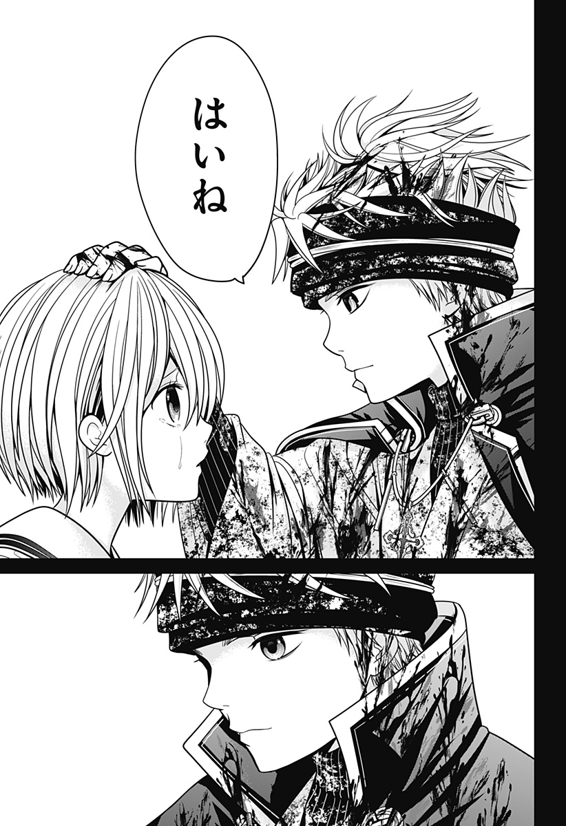 深東京 - raw - 第26話 - https://jpee.aabb.to/JPEE/41891/rtkgegbzkfw.jpg