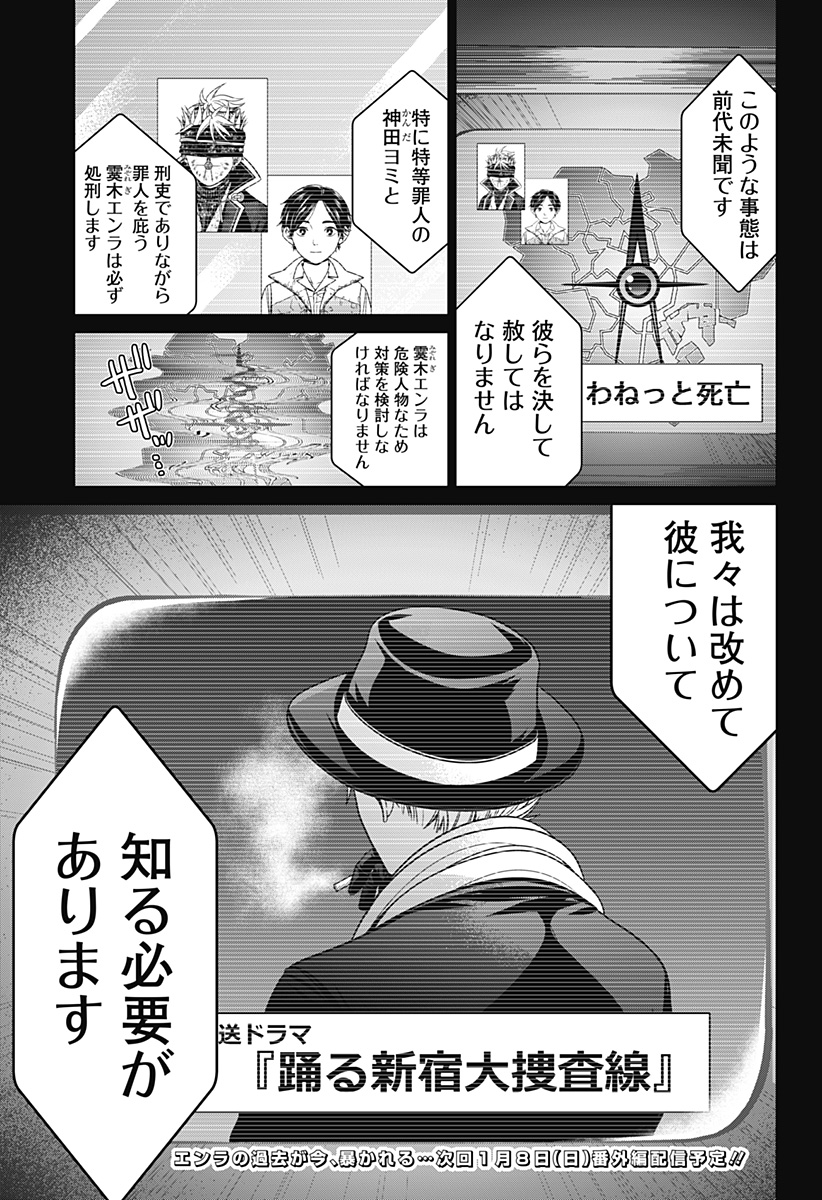 深東京 - raw - 第26話 - https://jpee.aabb.to/JPEE/41891/vle10t3p3g1.jpg