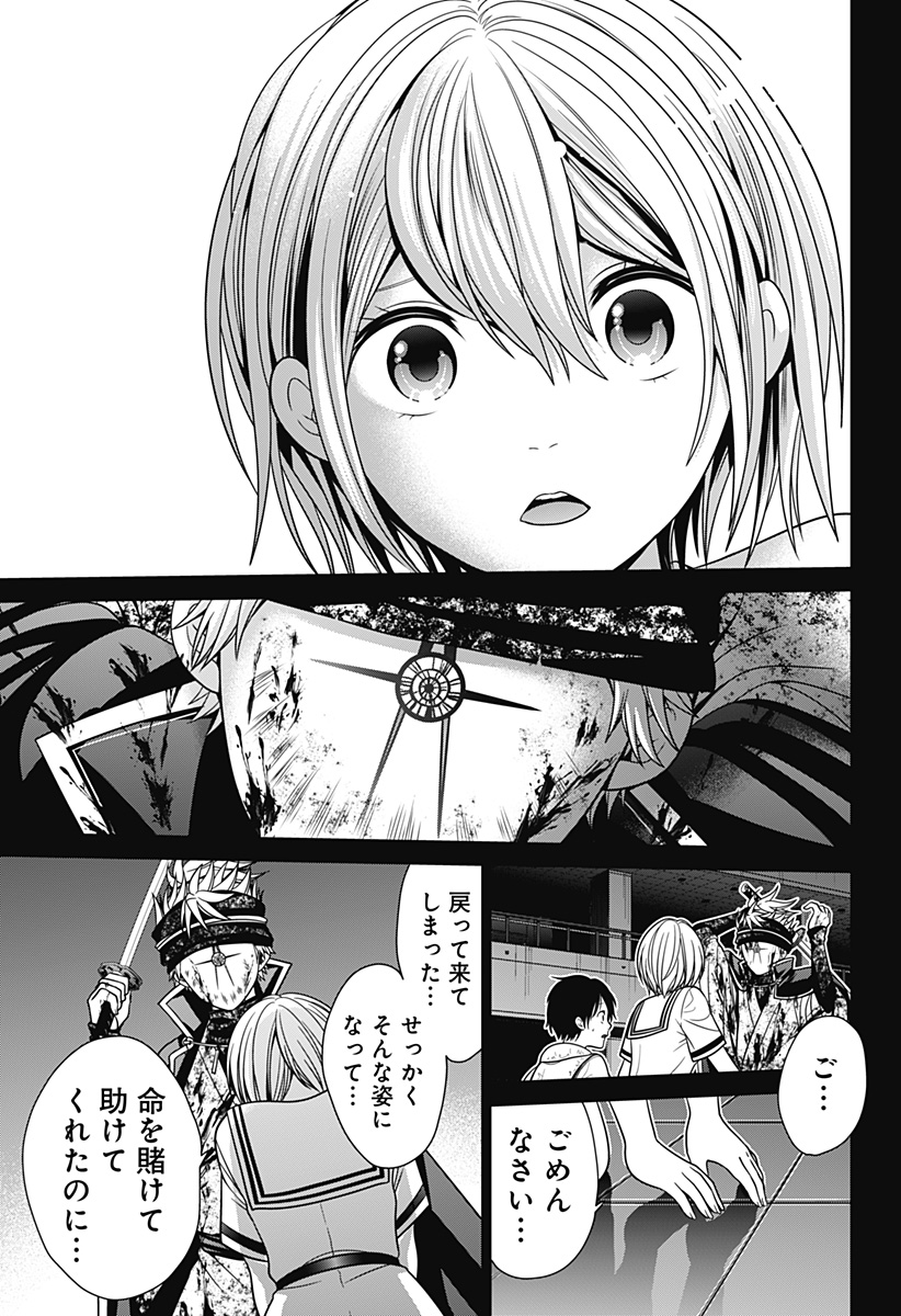 深東京 - raw - 第26話 - https://jpee.aabb.to/JPEE/41891/wvd0rbs3hqc.jpg