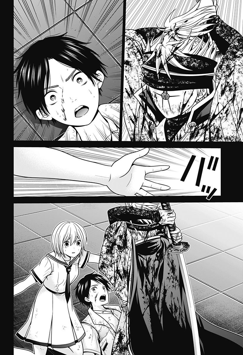 深東京 - raw - 第26話 - https://jpee.aabb.to/JPEE/41891/yptpq5p3bpk.jpg