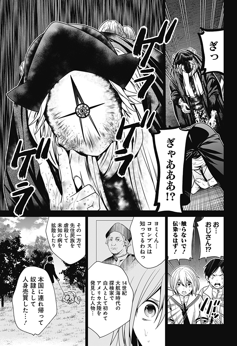 深東京 - raw - 第10話 - https://jpee.aabb.to/JPEE/41894/0mpqjayxhlk.jpg