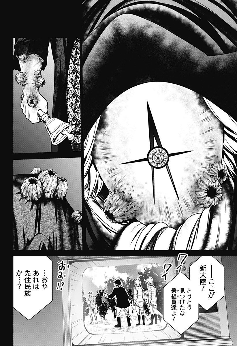 深東京 - raw - 第10話 - https://jpee.aabb.to/JPEE/41894/5lwvskhohkq.jpg