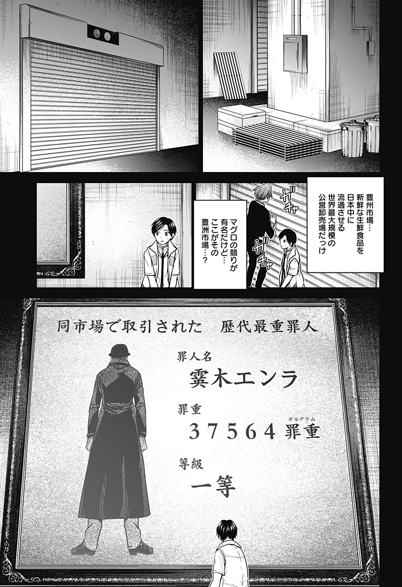 深東京 - raw - 第10話 - https://jpee.aabb.to/JPEE/41894/aii30oun3yl.jpg