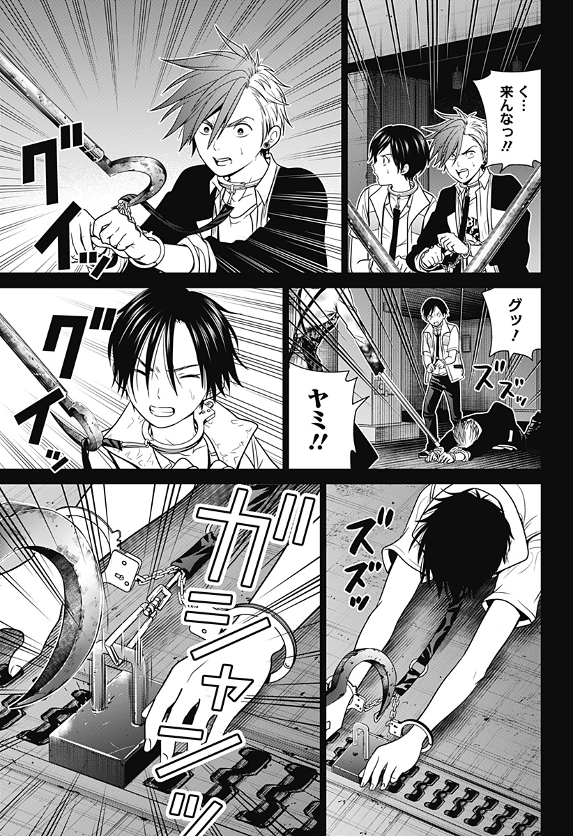 深東京 - raw - 第10話 - https://jpee.aabb.to/JPEE/41894/ecacd1ac4np.jpg