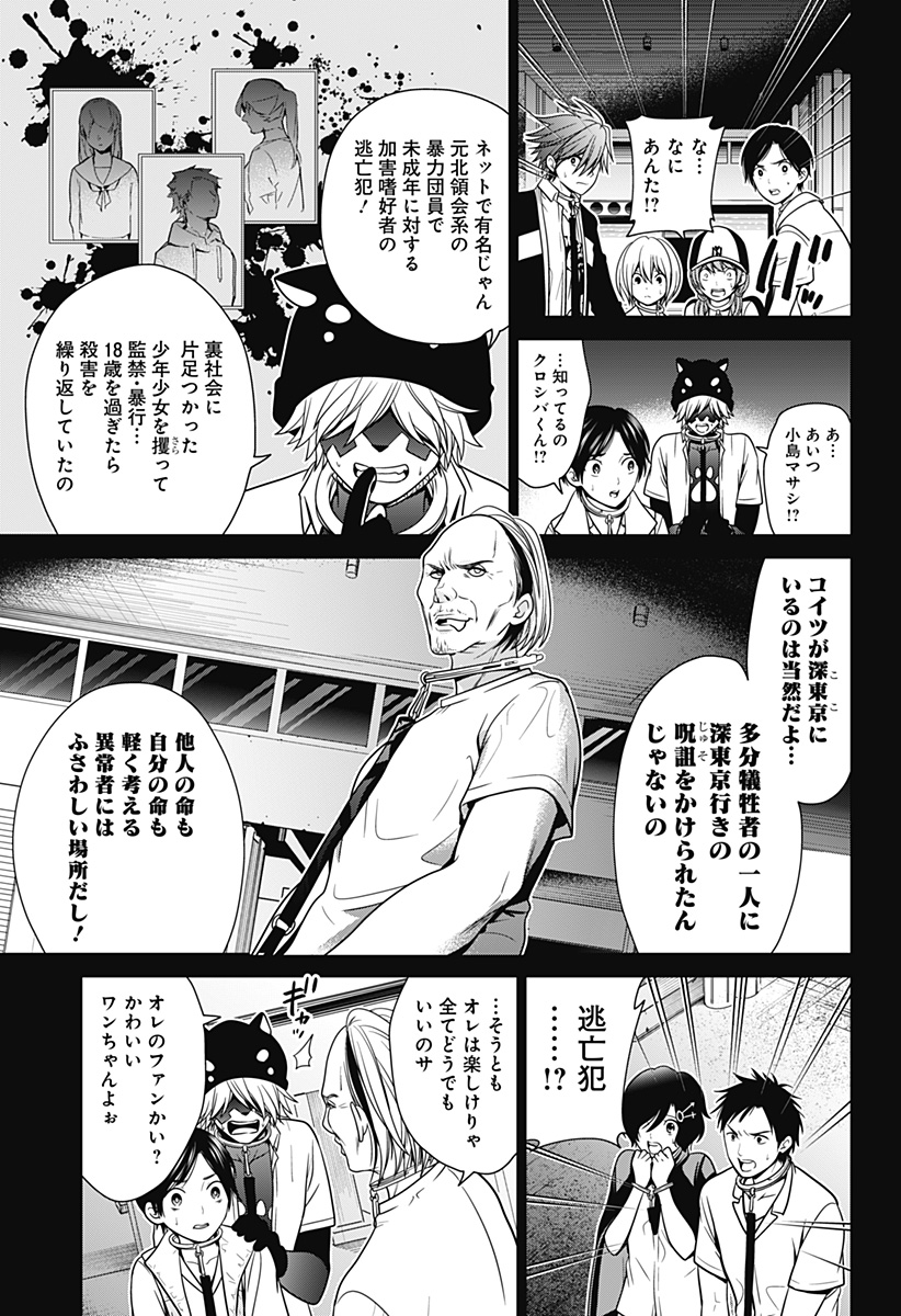 深東京 - raw - 第10話 - https://jpee.aabb.to/JPEE/41894/egpaj5mputx.jpg