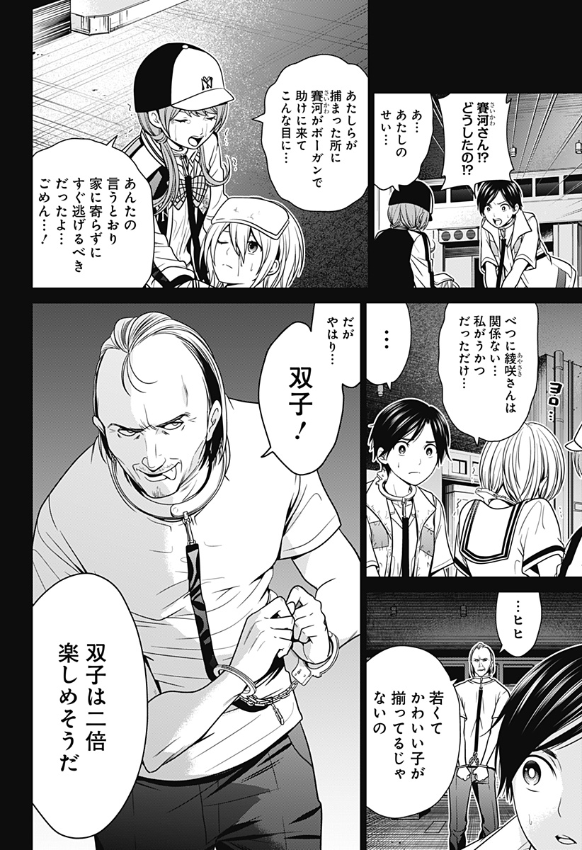 深東京 - raw - 第10話 - https://jpee.aabb.to/JPEE/41894/f5ojumruu4s.jpg
