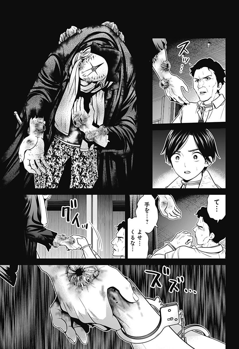 深東京 - raw - 第10話 - https://jpee.aabb.to/JPEE/41894/frpru0fal0f.jpg