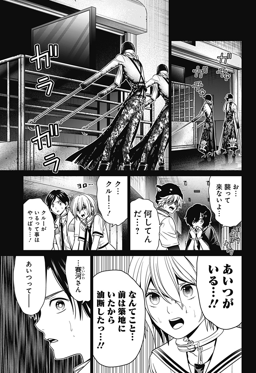 深東京 - raw - 第10話 - https://jpee.aabb.to/JPEE/41894/hqfxvap1kbn.jpg