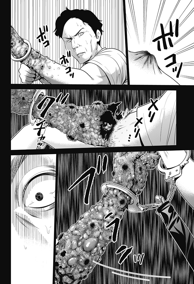 深東京 - raw - 第10話 - https://jpee.aabb.to/JPEE/41894/lgitwvkmi2j.jpg