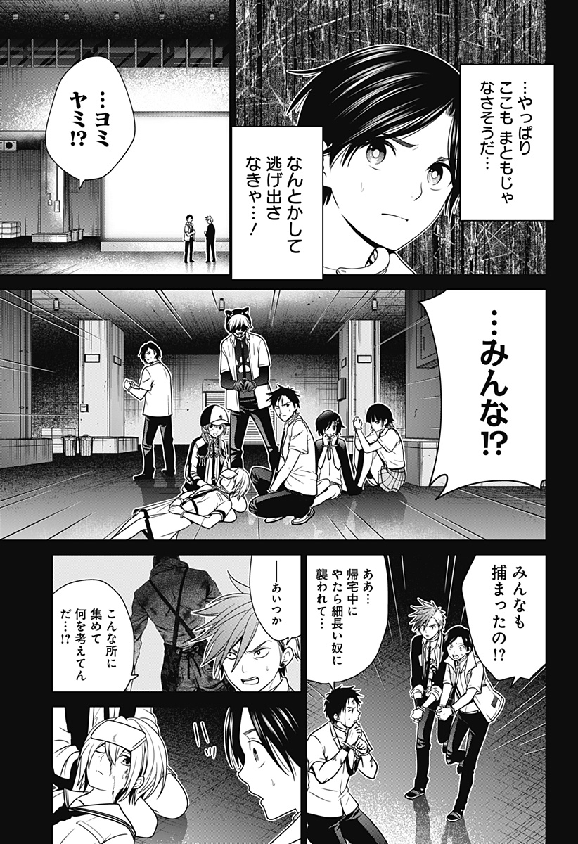 深東京 - raw - 第10話 - https://jpee.aabb.to/JPEE/41894/m3lw1zbrglr.jpg