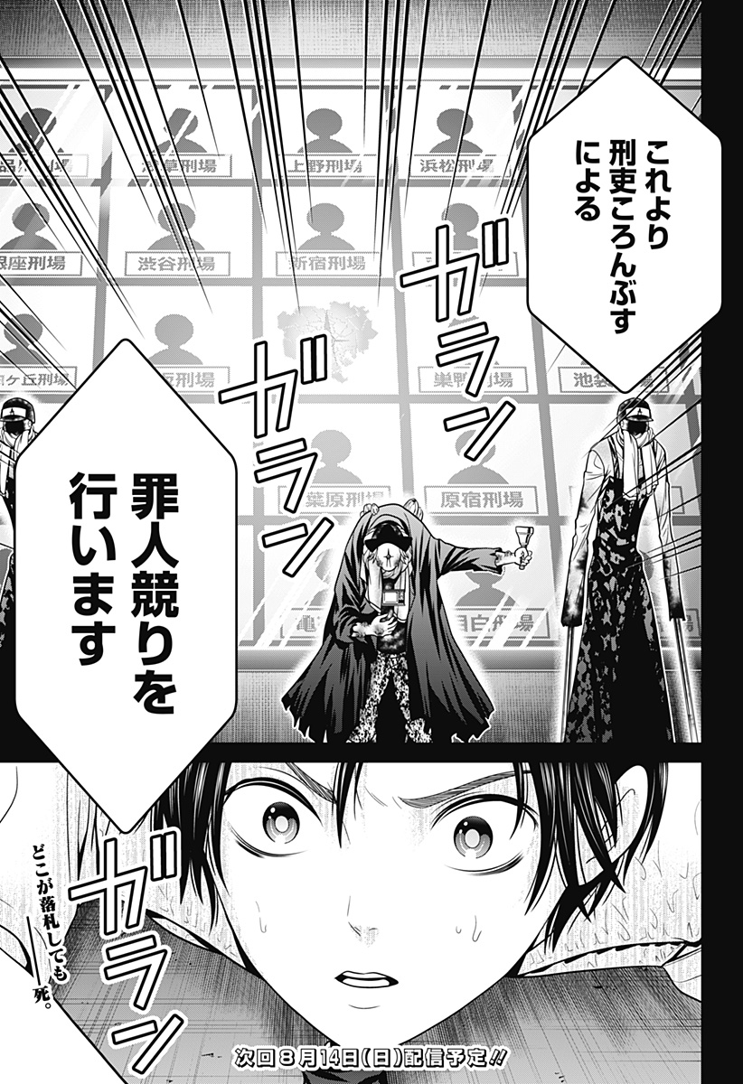 深東京 - raw - 第10話 - https://jpee.aabb.to/JPEE/41894/r21hfomz3zc.jpg