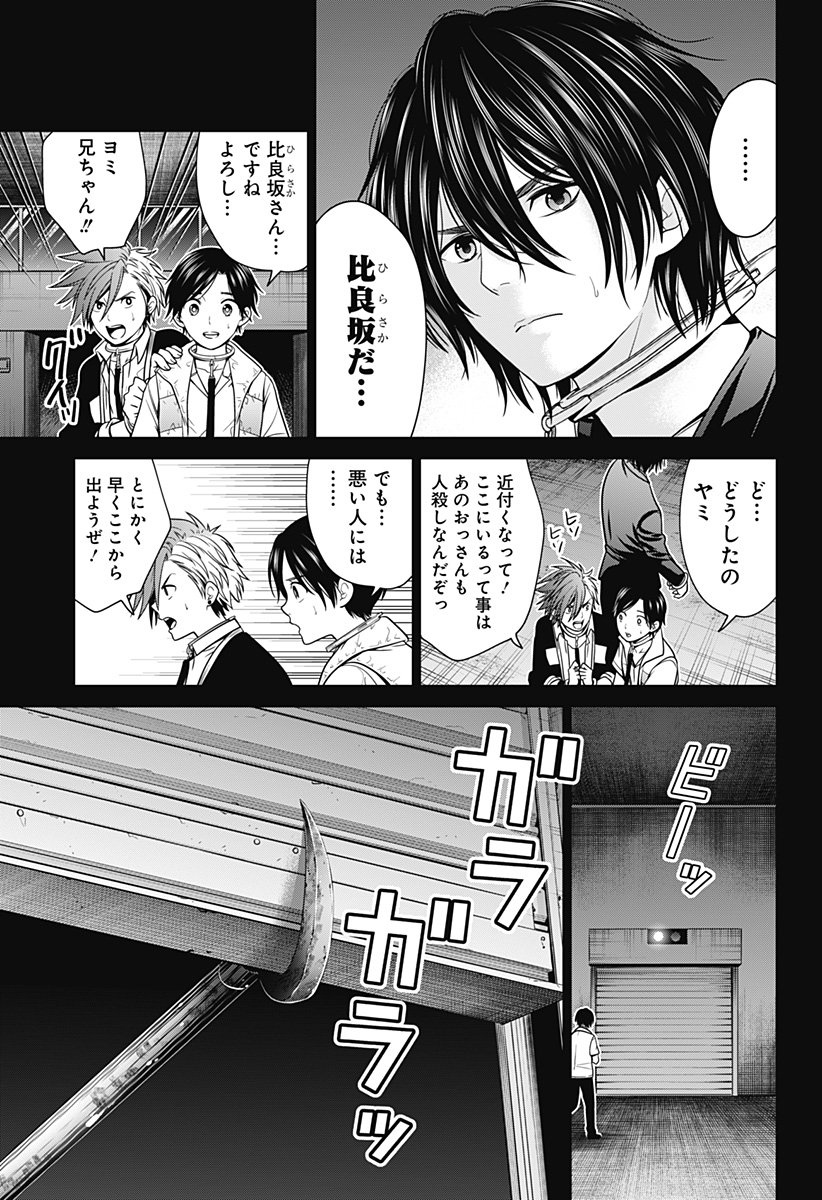 深東京 - raw - 第10話 - https://jpee.aabb.to/JPEE/41894/u0xf4idxclq.jpg