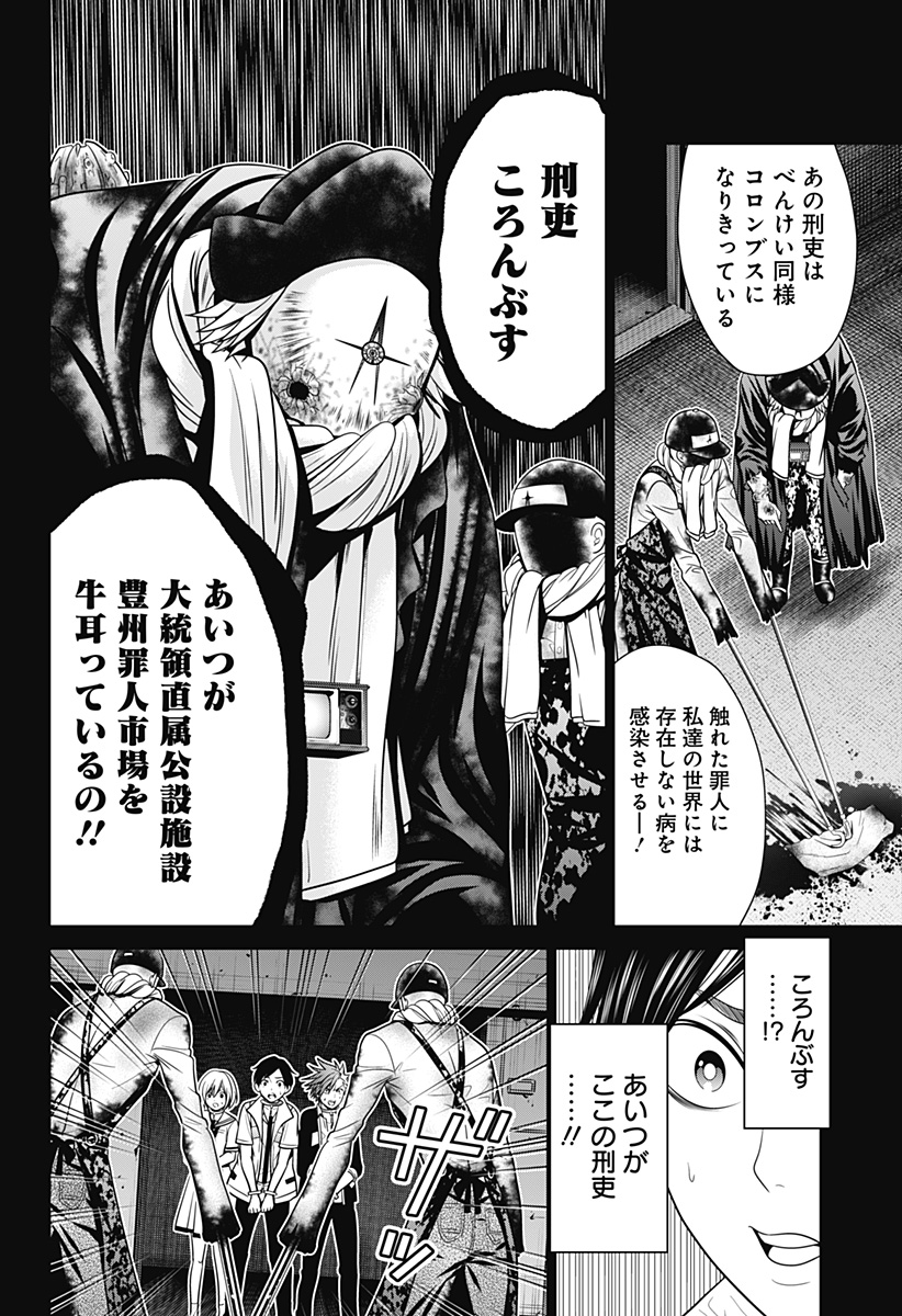 深東京 - raw - 第10話 - https://jpee.aabb.to/JPEE/41894/uej4jis5cdu.jpg