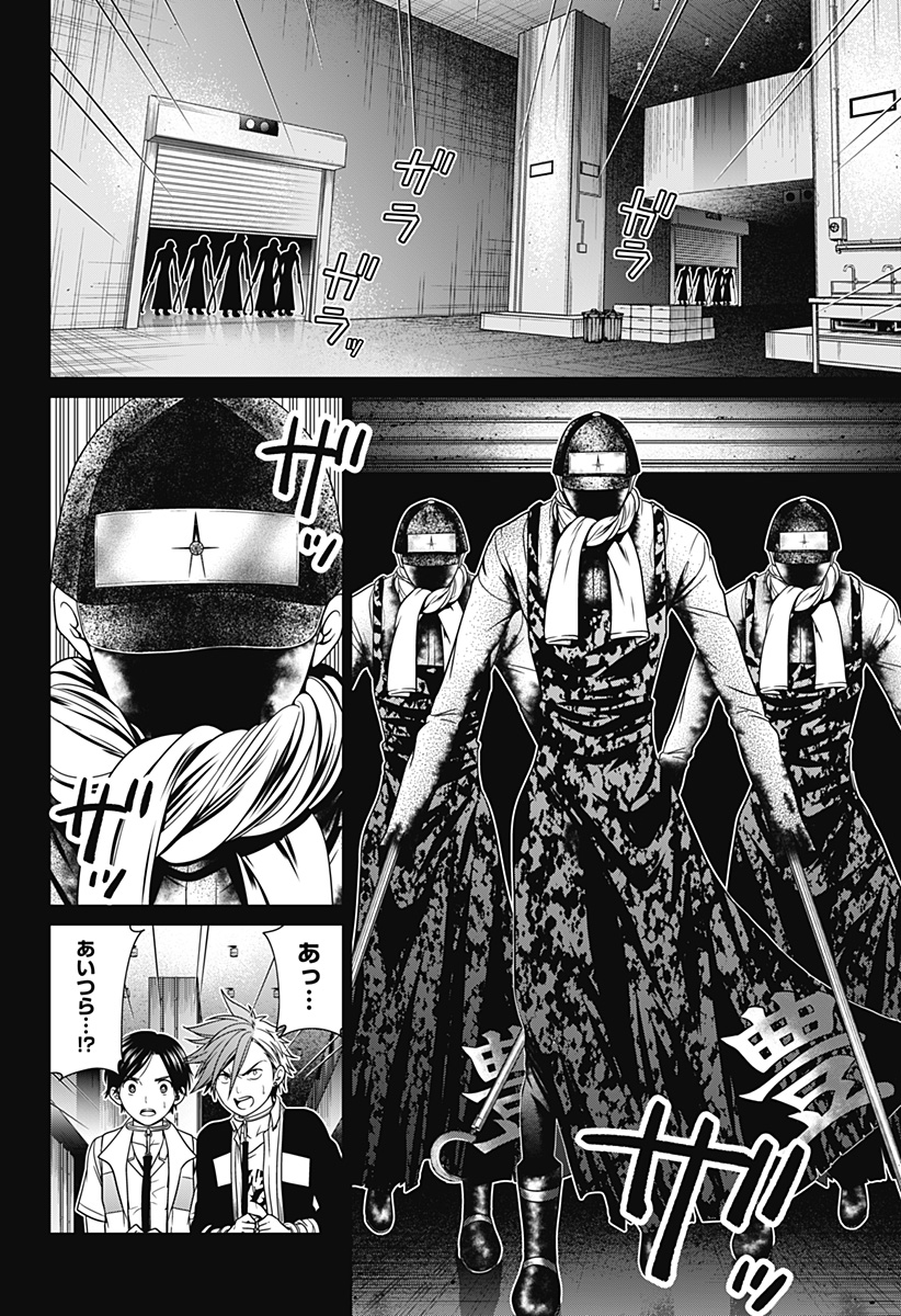深東京 - raw - 第10話 - https://jpee.aabb.to/JPEE/41894/zw1cfpyfiqb.jpg