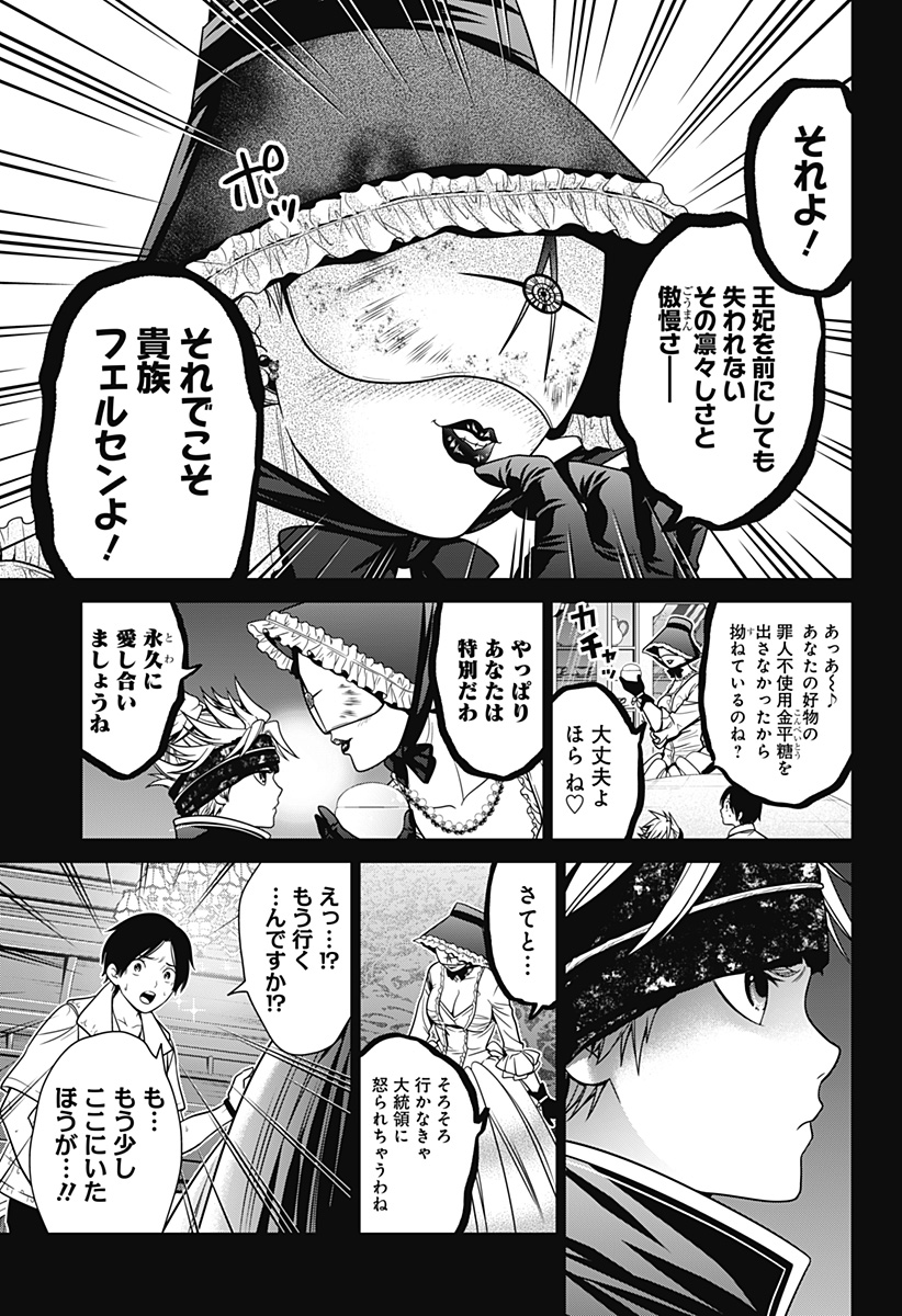 深東京 - raw - 第17話 - https://jpee.aabb.to/JPEE/41899/0sp5jt2w00p.jpg