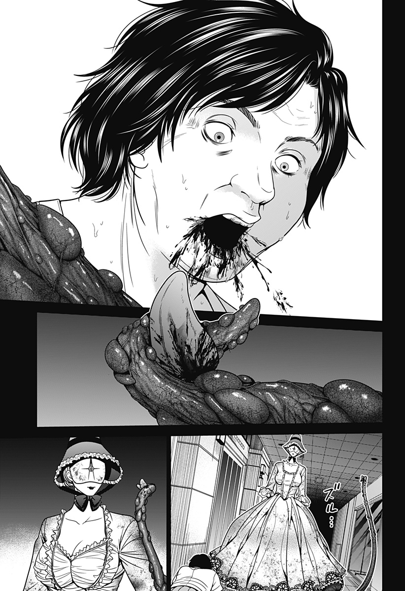 深東京 - raw - 第17話 - https://jpee.aabb.to/JPEE/41899/323r1wkvhl3.jpg