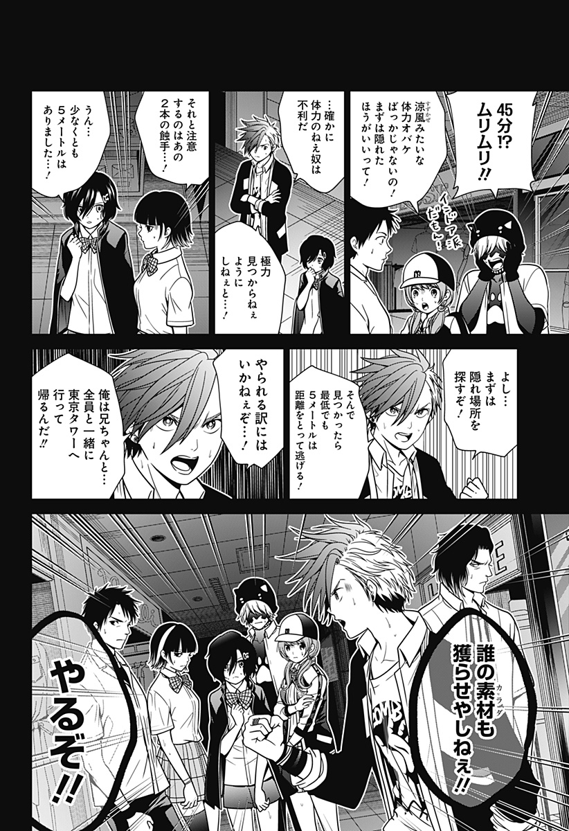 深東京 - raw - 第17話 - https://jpee.aabb.to/JPEE/41899/5dekxgg3v5x.jpg