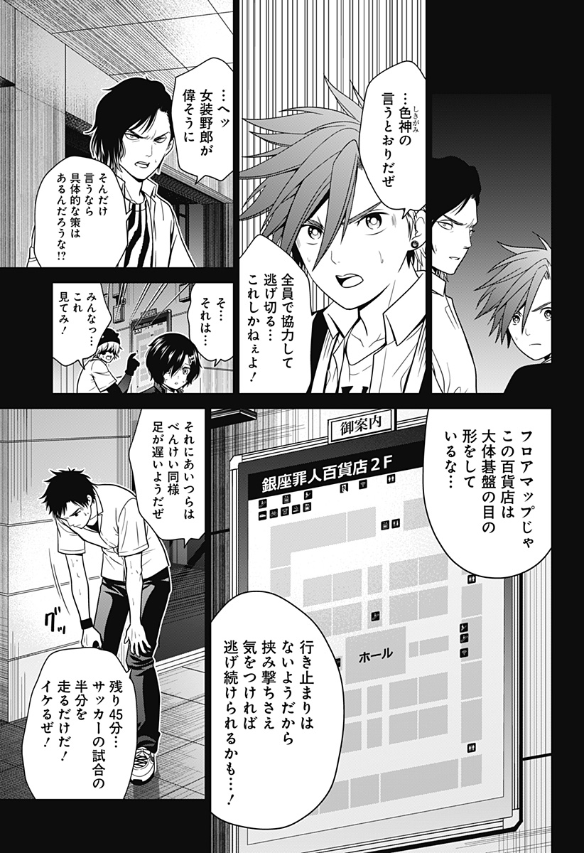 深東京 - raw - 第17話 - https://jpee.aabb.to/JPEE/41899/5oixfafdhp2.jpg