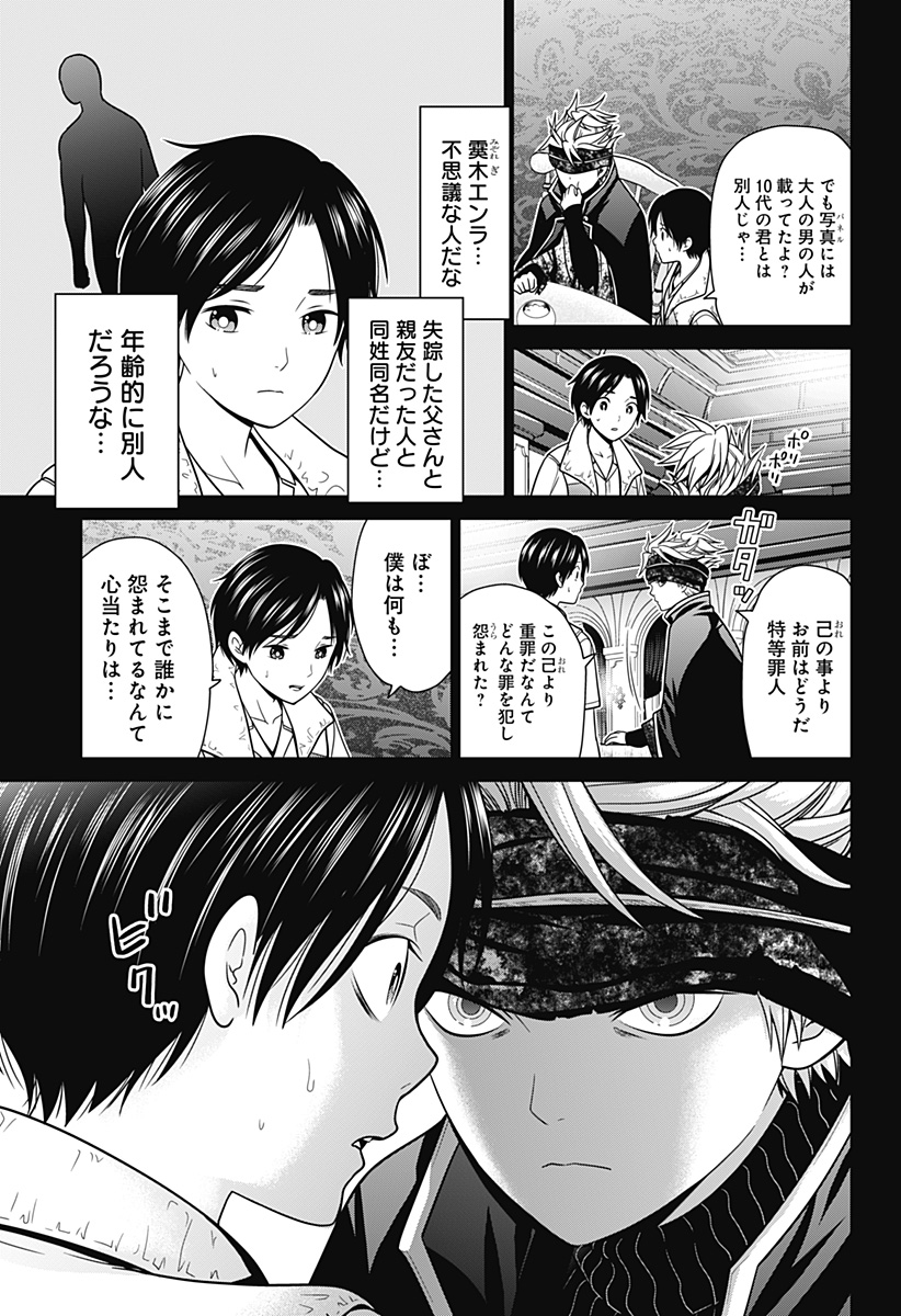 深東京 - raw - 第17話 - https://jpee.aabb.to/JPEE/41899/aprowk230jt.jpg