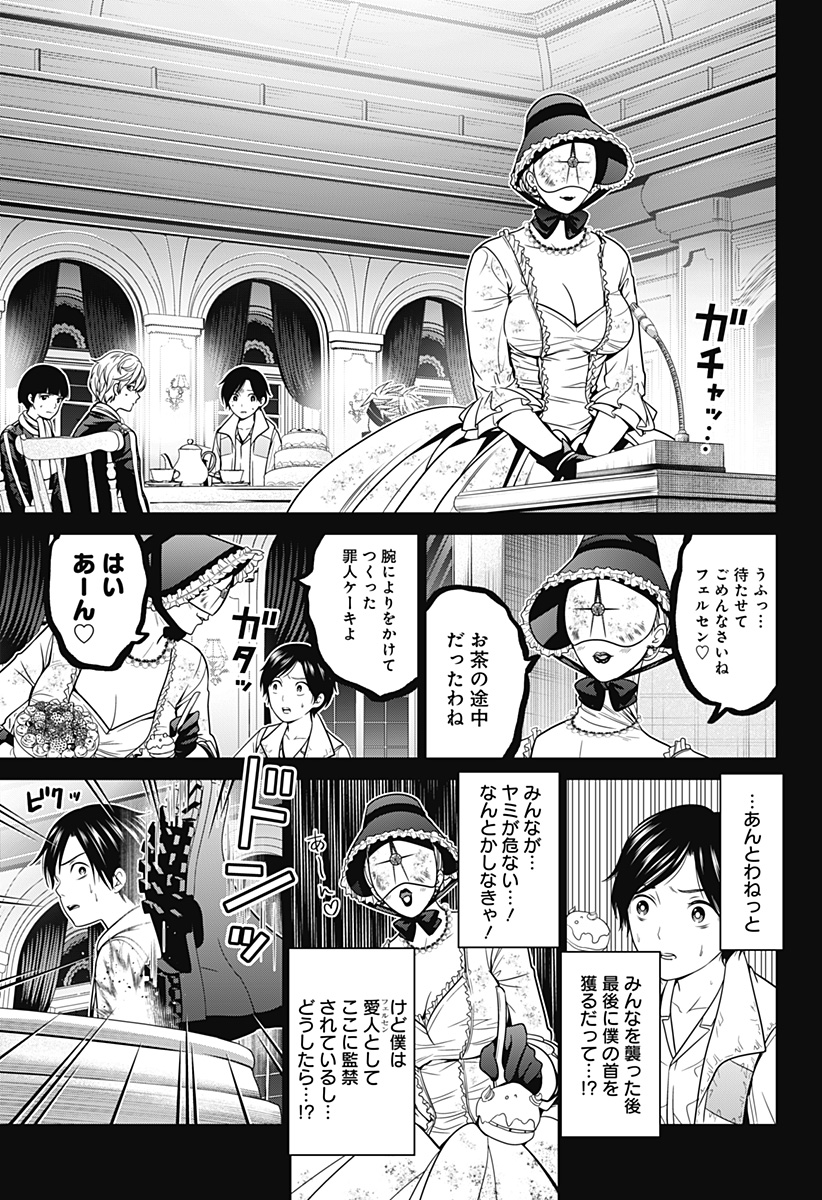 深東京 - raw - 第17話 - https://jpee.aabb.to/JPEE/41899/d3qbnygmqb2.jpg