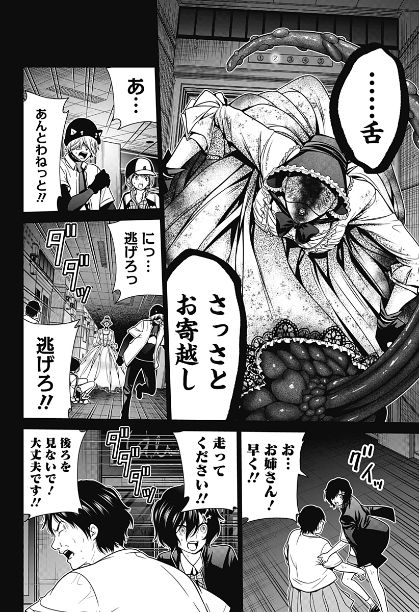 深東京 - raw - 第17話 - https://jpee.aabb.to/JPEE/41899/dzccnkznvj4.jpg