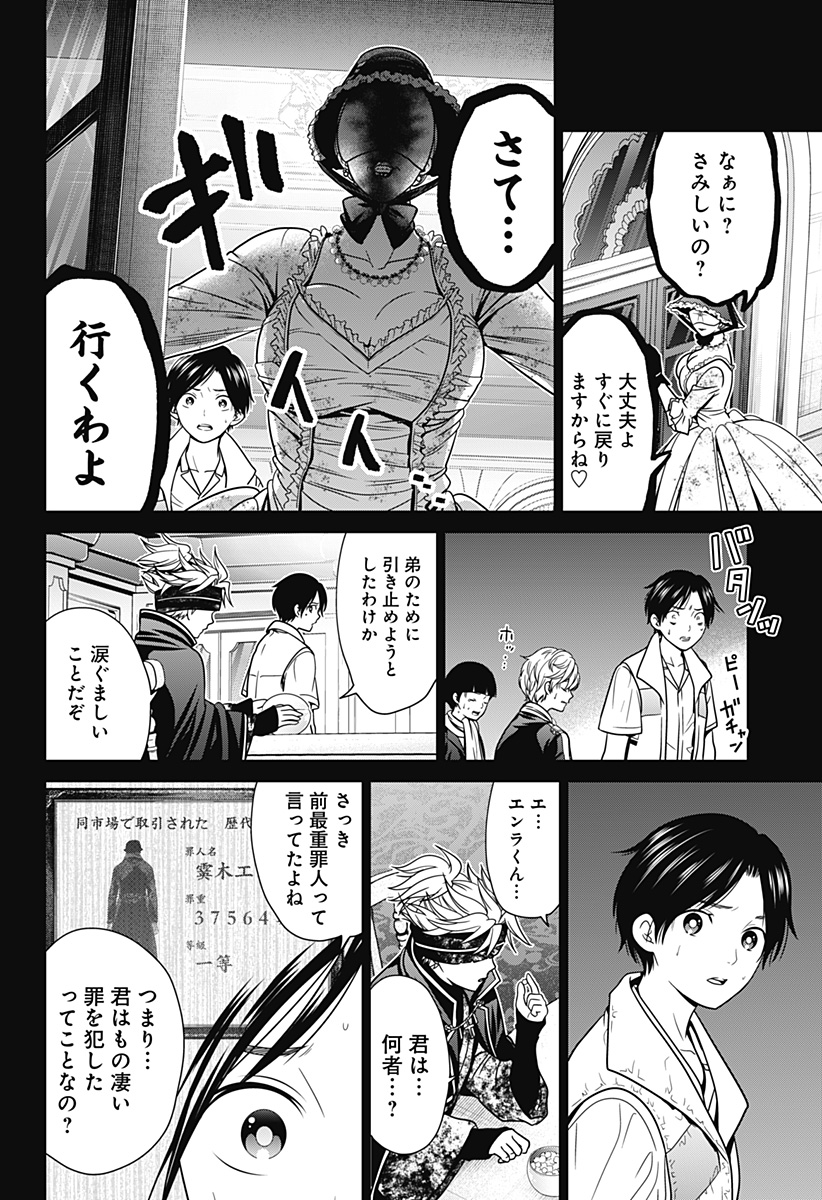 深東京 - raw - 第17話 - https://jpee.aabb.to/JPEE/41899/f2a0nyswo54.jpg