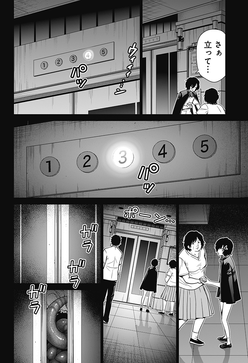 深東京 - raw - 第17話 - https://jpee.aabb.to/JPEE/41899/fzj4uhmpuwn.jpg